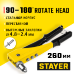 STAYER MS-180, 90 - 180°, 2.4 - 4.8 мм, 260 мм, переставной заклёпочник (3107_z01)