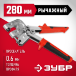 ЗУБР 280 мм, для тонкостенных металлоконструкций, просекатель 3135 МАСТЕР