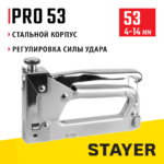 STAYER скобы 53, степлер Pro 53 3150_z01