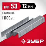 ЗУБР скобы тип 53 (A / 10 / JT21), 12 мм, 1000 шт., скобы тонкие закаленные 31625-12 Мастер