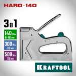 KRAFTOOL HARD-140 тип 140 (G/11/57) 20GA(6-16мм)/300/500, стальной рессорный степлер (3185)