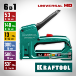 KRAFTOOL Universal-HD 6-в-1: 53 (A/10/JT21) 23GA(6-14мм) / 140 (G/11/57) 20GA(8-14мм)/13/ 53F/300/500, универсальный алюминиевый степлер (3188)