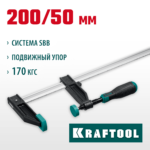 KRAFTOOL MF-200/050, 50 х 200 мм, струбцина F (32011-050-200_z01)