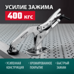 KRAFTOOL SS-9, 90 х 70 мм, зажимная струбцина (32220)