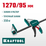 KRAFTOOL Extrem 1270/95, пистолетная струбцина (32228-127_z01)