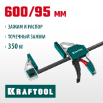 KRAFTOOL Extrem 600/95, пистолетная струбцина (32228-60_z01)