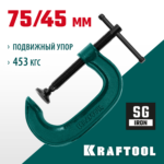 KRAFTOOL Extrem-75, 75 х 45 мм, струбцина G-образная (32229-075)