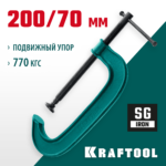 KRAFTOOL Extrem-200, 200 х 70 мм, струбцина G-образная (32229-200)
