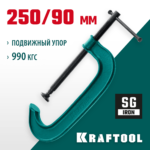 KRAFTOOL Extrem-250, 250 х 90 мм, струбцина G-образная (32229-250-90)