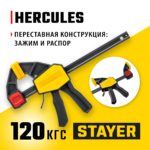STAYER Hercules-P HP-15/6 150х60 мм, Пистолетная струбцина (32242-15_z01)
