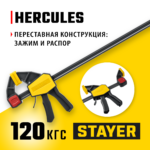 STAYER Hercules-P HP-45/6 450х60 мм, Пистолетная струбцина (32242-45_z01)