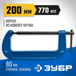 ЗУБР ПСС-200, 200 мм, G-образная, струбцина, Профессионал (32245-200_z02)