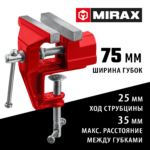 MIRAX 75 мм, Настольные тиски (32474-75)