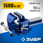 ЗУБР Урал, 4.5 кг, слесарные тиски, Профессионал (32602-80_z01)