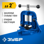 ЗУБР 2", трубные откидные тиски, Профессионал (32611-1)