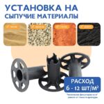 Фиксатор арматуры  Промышленник стульчик под сыпучий грунт ФС 60 250 шт. — изображение 6