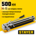 STAYER 500 мм, 4-15 мм, Плиткорез на подшипниках, PROFESSIONAL (3318-50)