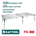 KRAFTOOL TTL-360 360х150х70 см, макс 250 кг, Стол для раскроя и работы с крупноформатной плиткой (33253-360)