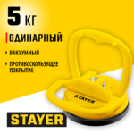 STAYER MAXLift, 5 кг, одинарный пластмассовый стеклодомкрат (33718-0)