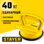 STAYER MAXLift, 40 кг, одинарный пластмассовый стеклодомкрат (33718-1)