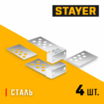 STAYER 4 шт, магнитный замок для кафеля (3395-B)