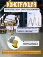 Лестница трехсекционная Alumet Ал 9318 — изображение 4