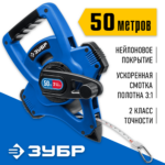ЗУБР 50 м, геодезическая стальная мерная лента, Профессионал (34170-50_z01)