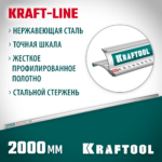 KRAFTOOL KRAFT-LINE 2,0 м, усиленная алюминиевая линейка со стальной направляющей (34275-200)