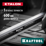 KRAFTOOL ETALON 600х35х15мм, класс точности 1, Поверочная линейка (34277)