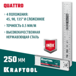 Kraftool 250 мм, 4 положения, складной столярный угольник QUATTRO 3444
