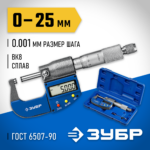ЗУБР МКЦ 25, 0 - 25 мм, гладкий цифровой микрометр, Профессионал (34482-25_z02)