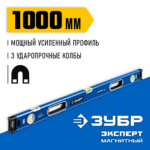 ЗУБР ЭКСПЕРТ-М, 1000 мм, с зеркальным глазком, мощный магнитный уровень, Профессионал (34572-100)