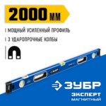ЗУБР ЭКСПЕРТ-М, 2000 мм, с зеркальным глазком, мощный магнитный уровень, Профессионал (34572-200)