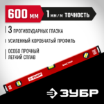 ЗУБР 600 мм, Усиленный уровень, МАСТЕР (34584-060_z01)