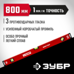 ЗУБР 800 мм, Усиленный уровень, МАСТЕР (34584-080_z01)