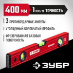 ЗУБР М50 400 мм, Уровень с мощным профилем (34585-040_z01)