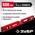 ЗУБР М50 600 мм, Уровень с мощным профилем (34585-060_z01)