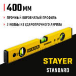 STAYER 400 мм, уровень строительный STANDARD 3460-040_z04