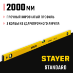 STAYER 2000 мм, уровень строительный STANDARD 3460-200_z04 Master