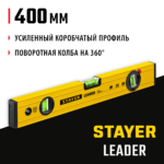 STAYER 400 мм, уровень строительный фрезерованный LEADER 3466-040_z01