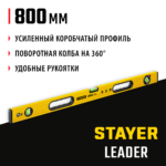 STAYER 800 мм, уровень строительный фрезерованный LEADER 3466-080_z01