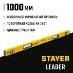 STAYER 1000 мм, уровень строительный фрезерованный LEADER 3466-100_z01