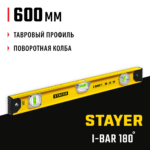 STAYER 600 мм, 3 глазка, линейка, поворотный глазок, двутавровый уровень I-Bar180 3470-060_z02