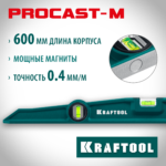 KRAFTOOL PROCAST-M 600 мм, Магнитный литой уровень (34718-060)