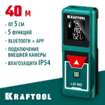 KRAFTOOL дальность 5 см - 40 м, точность 1,5 мм, лазерный дальномер LD-40 34763