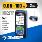 ЗУБР ДЛ-100, 100 м, лазерный дальномер, Профессионал (34923)