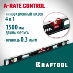 KRAFTOOL A-RATE CONTROL, 1500 мм, точность 0.3 мм/м, с инновационным зеркальным глазком, сверхпрочный уровень (34986-150)