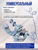 Хомут поворотный 48х60 мм, кованный — изображение 4