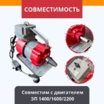 Вибронаконечник TeaM 28 мм для ЭП-1400/2200 — изображение 3