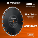 KRAFTOOL ASPHALT 300 мм (25.4/20 мм, 12х3.0 мм), алмазный диск (36687-300_z01)